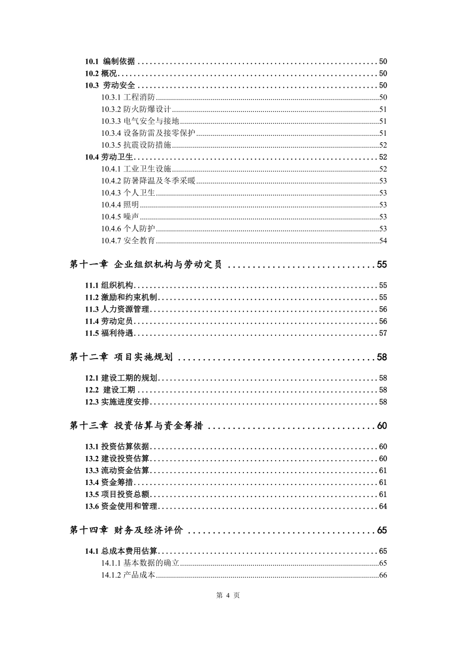 钢压延加工及物流配送中心项目可行性研究报告模板备案审批